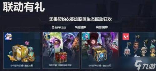 无畏契约网恋吃瓜