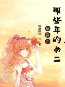 吃瓜女快穿结局,穿越诸天，解锁幸福人生